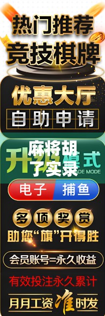 麻将胡了实录，一场家庭聚会里的运气与人性大戏