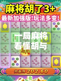 一局麻将看懂胡与不胡，新手必学的5个识胡技巧，让你不再被高手碾压！